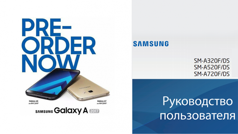 Samsung Rusia confirmă existența celor trei Galaxy din seria A (2017)