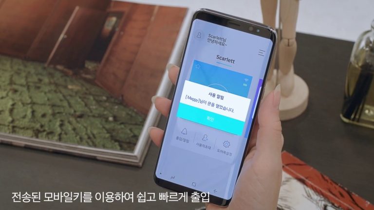 Samsung lansează o încuietoare inteligentă a ușilor integrată cu IoT