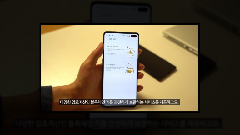 Galaxy S10 are portofelul Samsung Blockchain și suportă Web 3