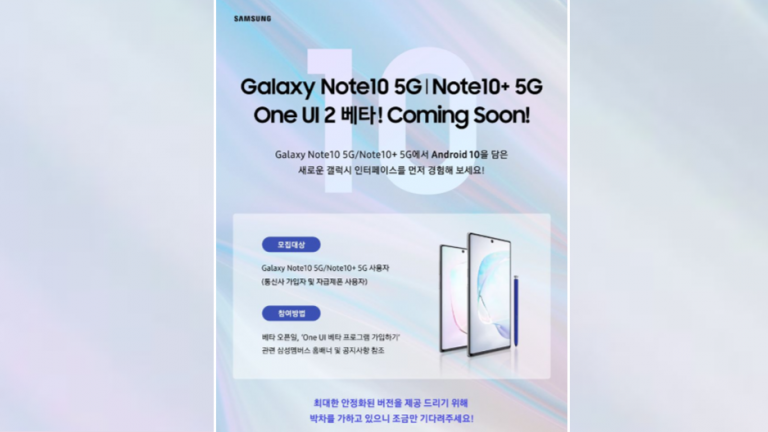 Android 10 și One UI 2.0 beta pentru Galaxy Note 10 5G în Coreea