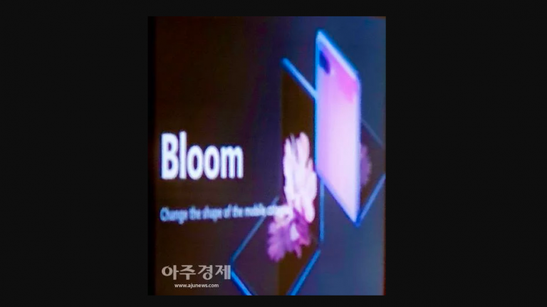 Galaxy Bloom este numele real al telefonului pliabil Galaxy Fold 2