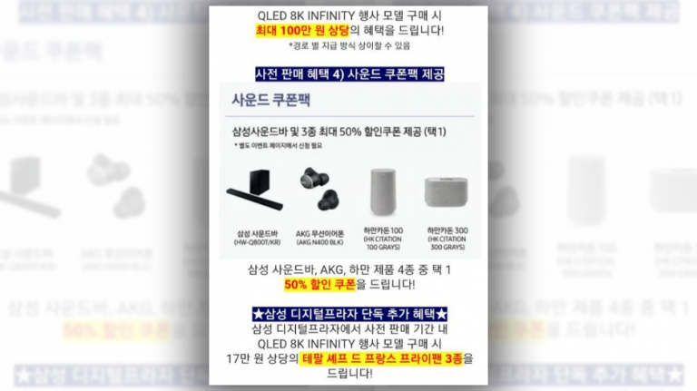 Samsung oferă căștile AKG N400 la cumpărarea unui televizor QLED 8K