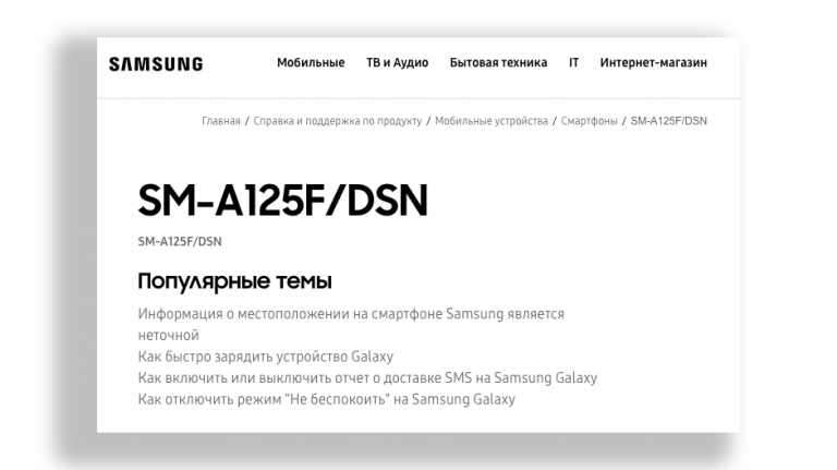Galaxy A12 pe pagina oficială de asistență Samsung, lansare iminentă