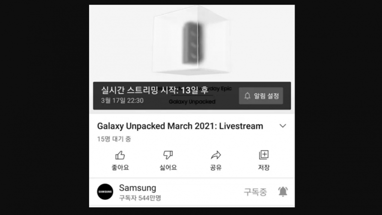 Posibila lansare pe 17 martie pentru Samsung Galaxy A52 si Galaxy A72