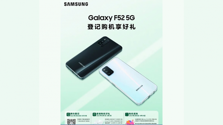 Galaxy F52 5G este primul telefon din seria F vandut in afara Indiei