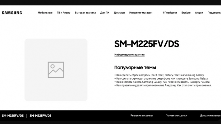Samsung Galaxy M22 are pagina web live lansare iminenta