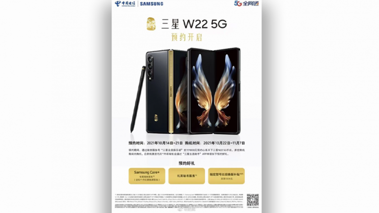 Samsung W22 5G a fos lansat in China este Fold 3 pentru piata chineza