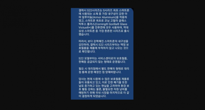 Viitoarele telefoane Galaxy ar putea veni fara folie de protectie pe ecran