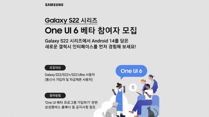 One UI 6 beta Galaxy S22 series