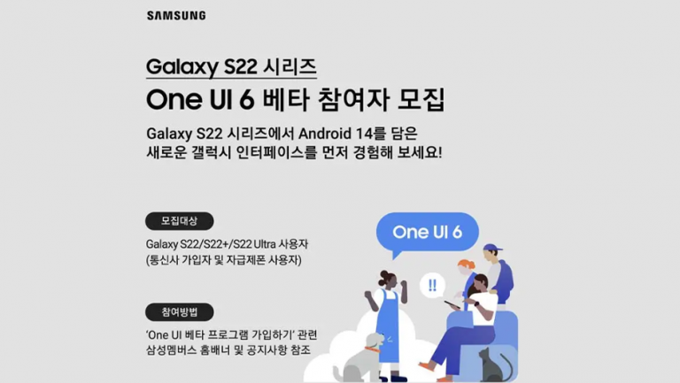 One UI 6 beta Galaxy S22 series